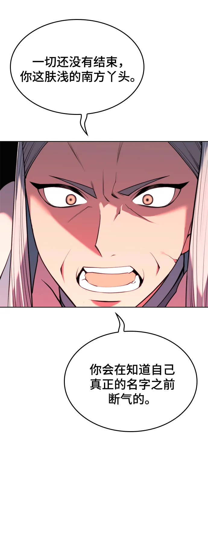 [第二季 第55话] 女帝的诞生 第48页