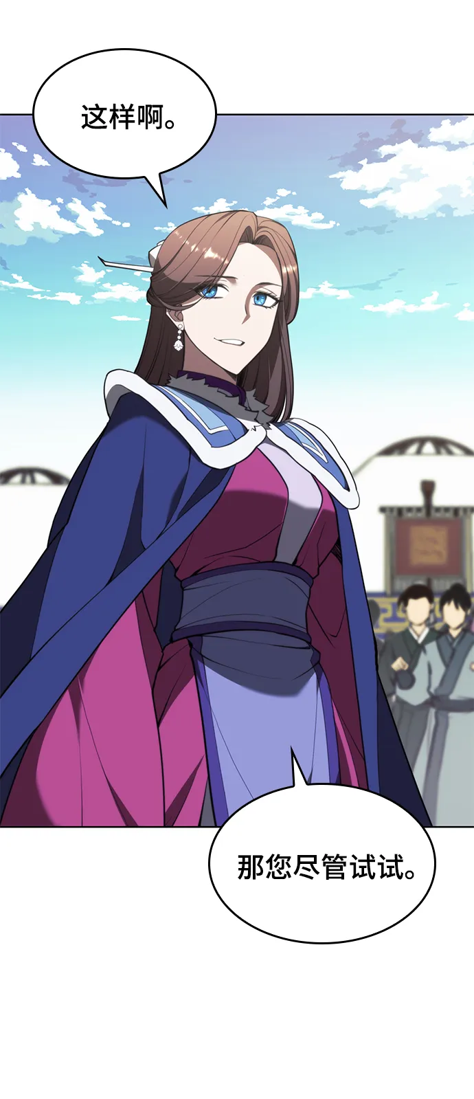 [第二季 第55话] 女帝的诞生 第49页