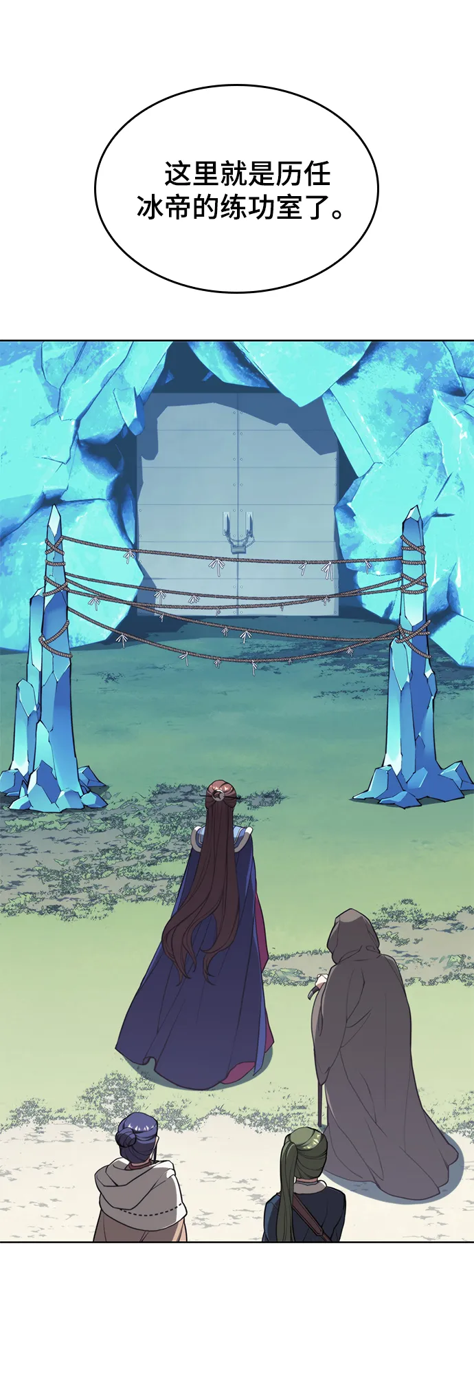 [第二季 第55话] 女帝的诞生 第51页