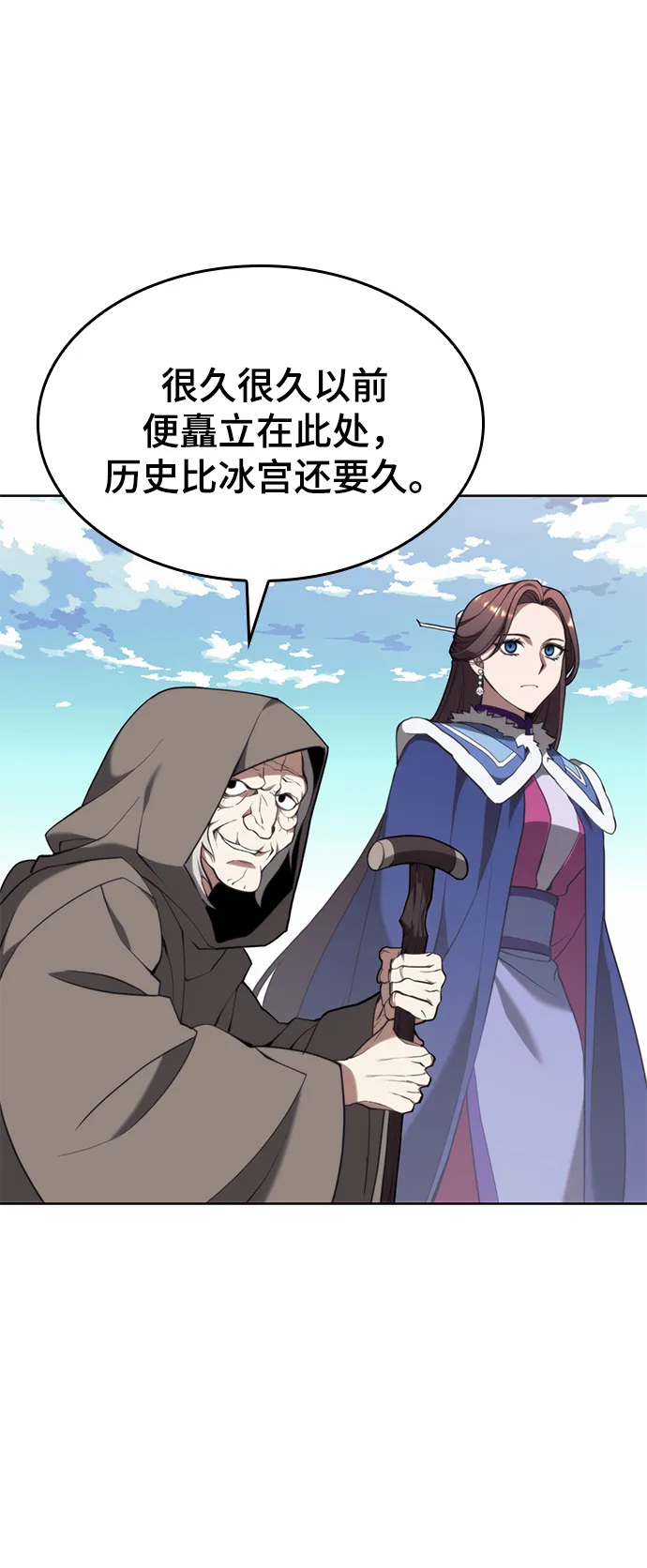 [第二季 第55话] 女帝的诞生 第52页
