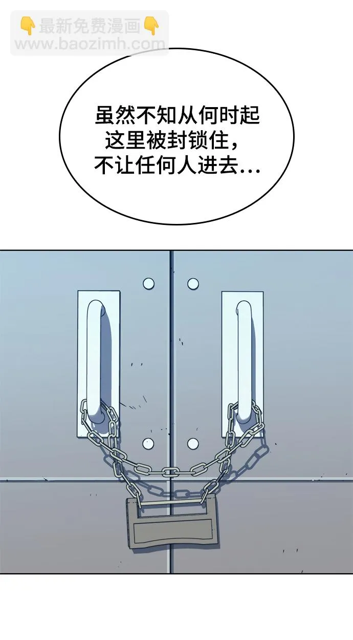 [第二季 第55话] 女帝的诞生 第53页