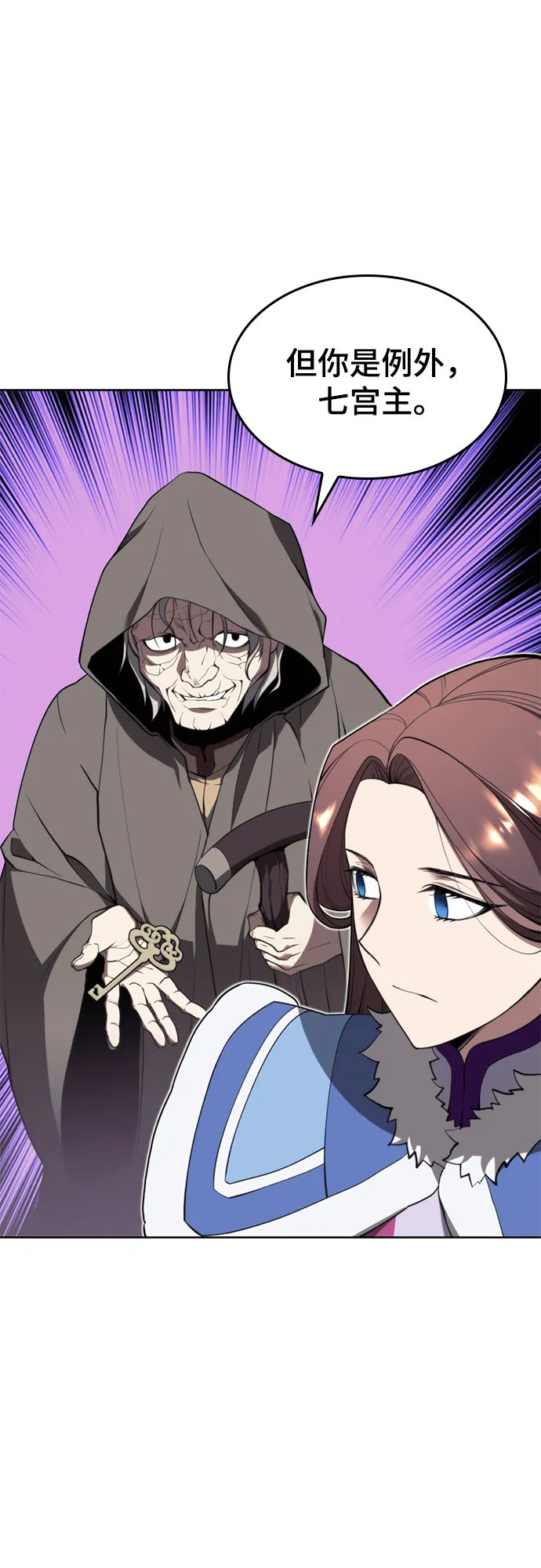 [第二季 第55话] 女帝的诞生 第54页