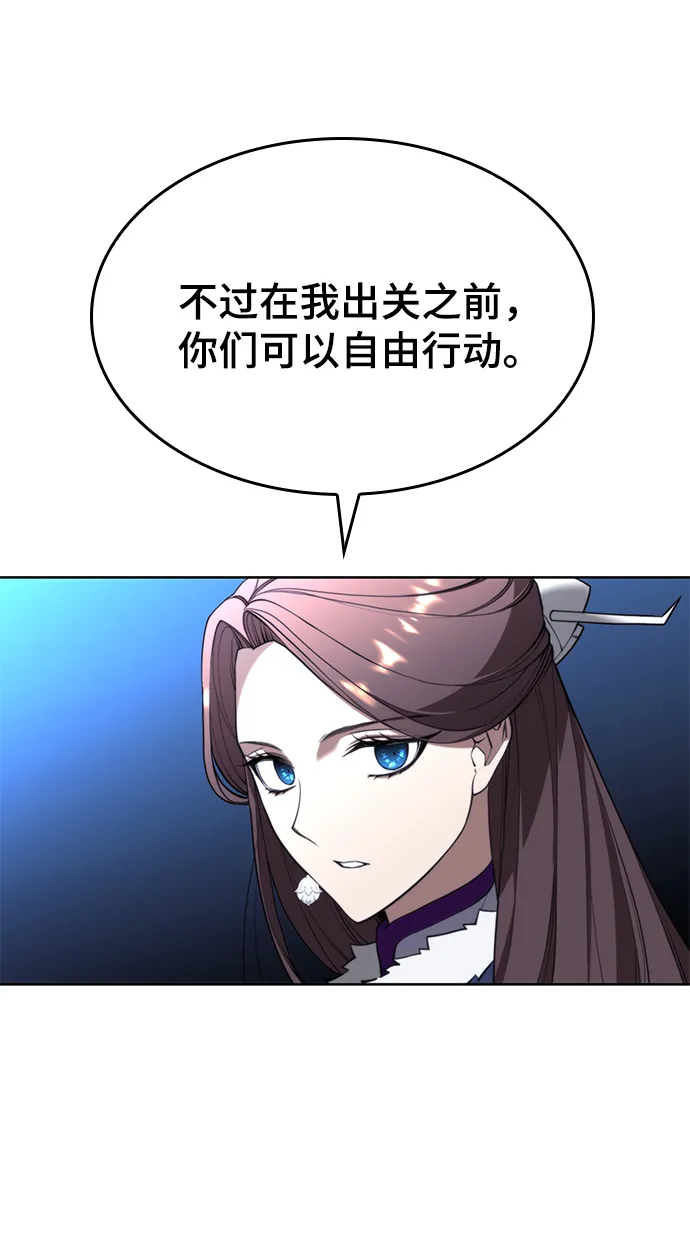 [第二季 第55话] 女帝的诞生 第59页