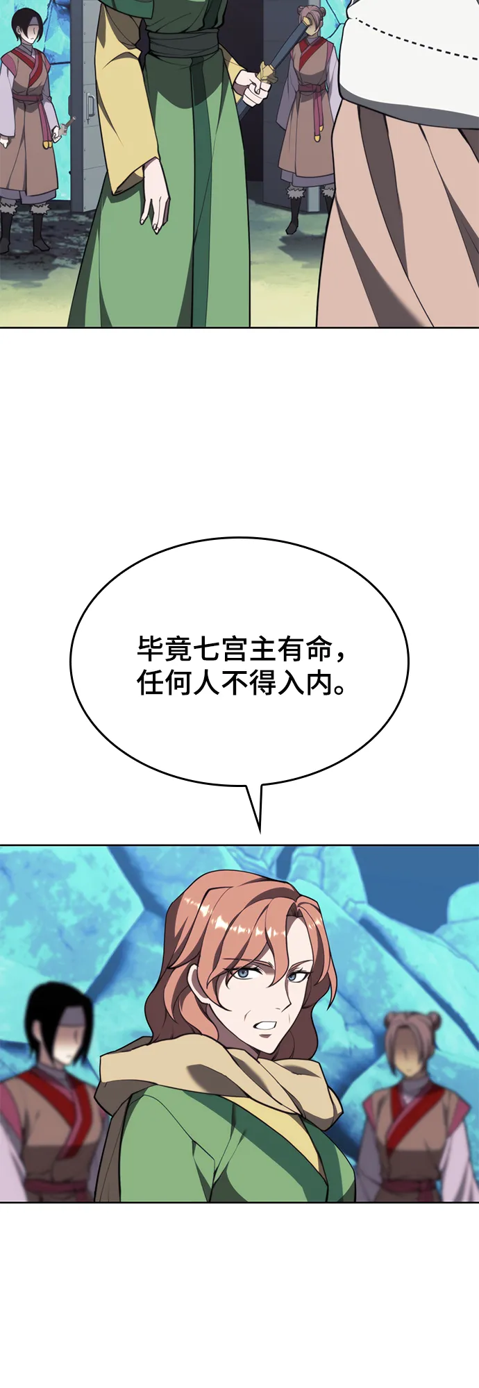 [第二季 第55话] 女帝的诞生 第64页