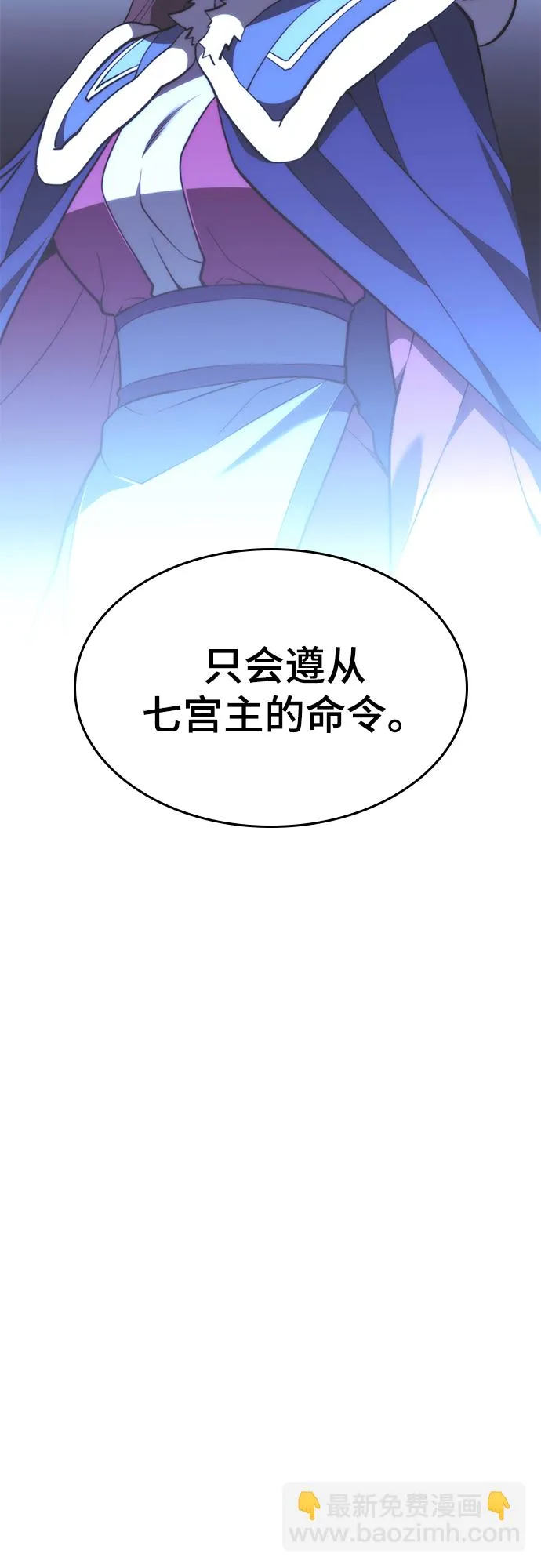 [第二季 第55话] 女帝的诞生 第68页