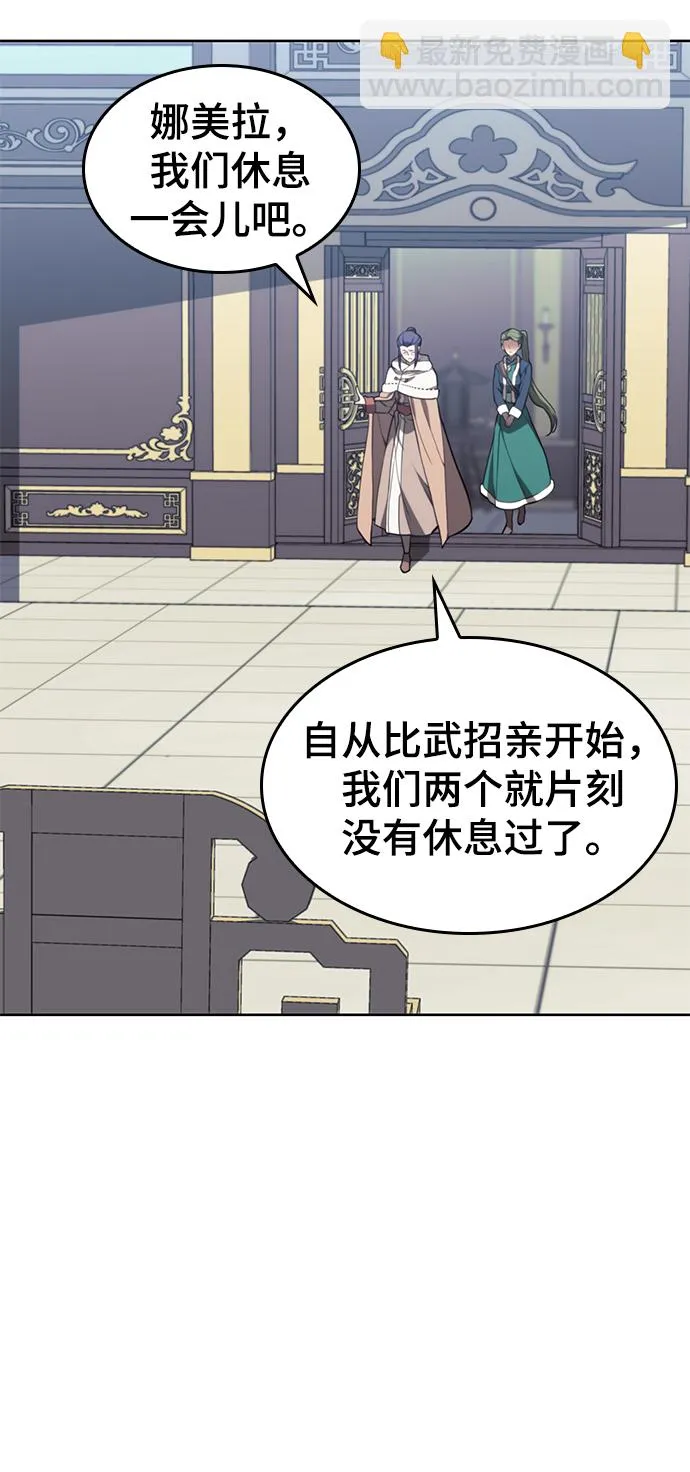 [第二季 第55话] 女帝的诞生 第70页
