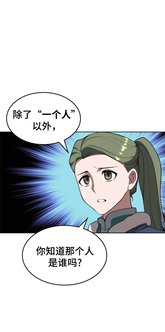 [第二季 第55话] 女帝的诞生 第72页