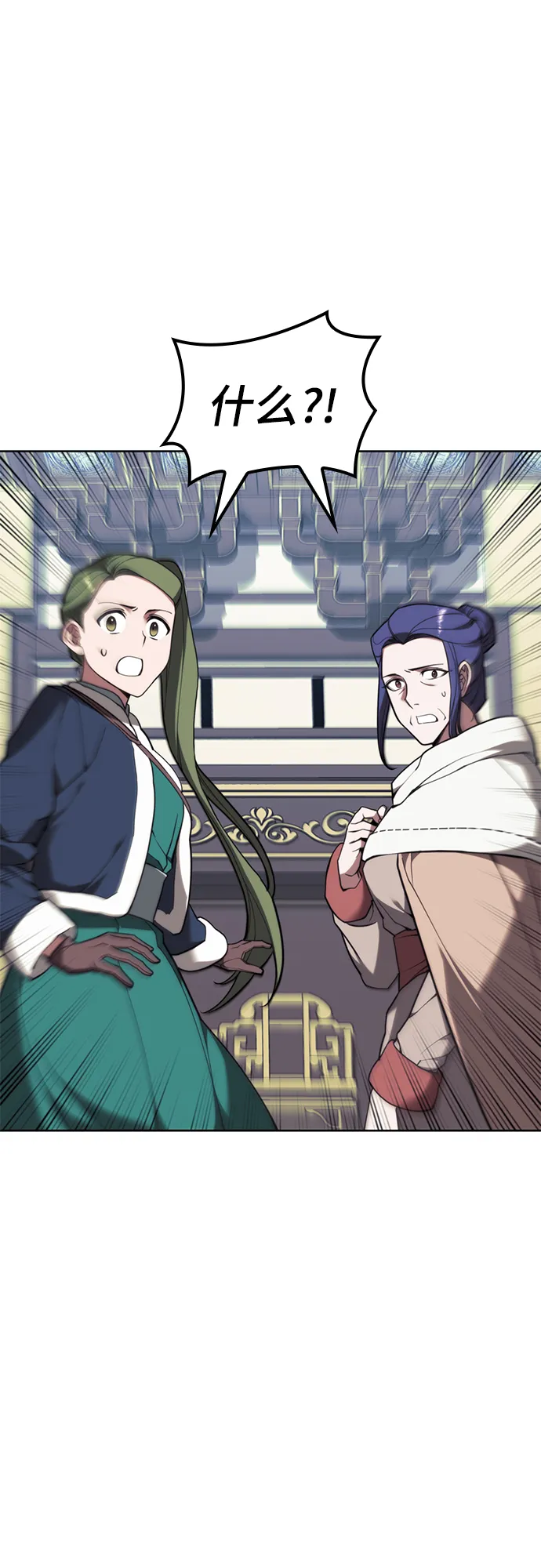 [第二季 第55话] 女帝的诞生 第83页