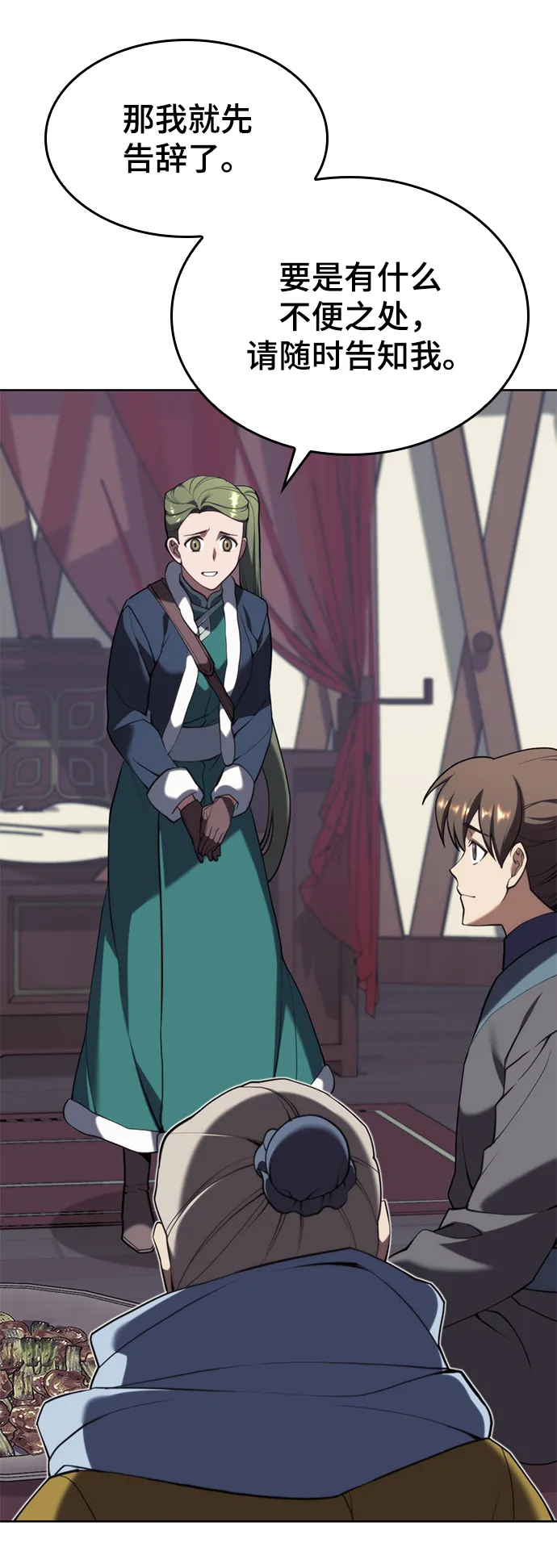 [第二季 第54话] 最后一夜 第11页