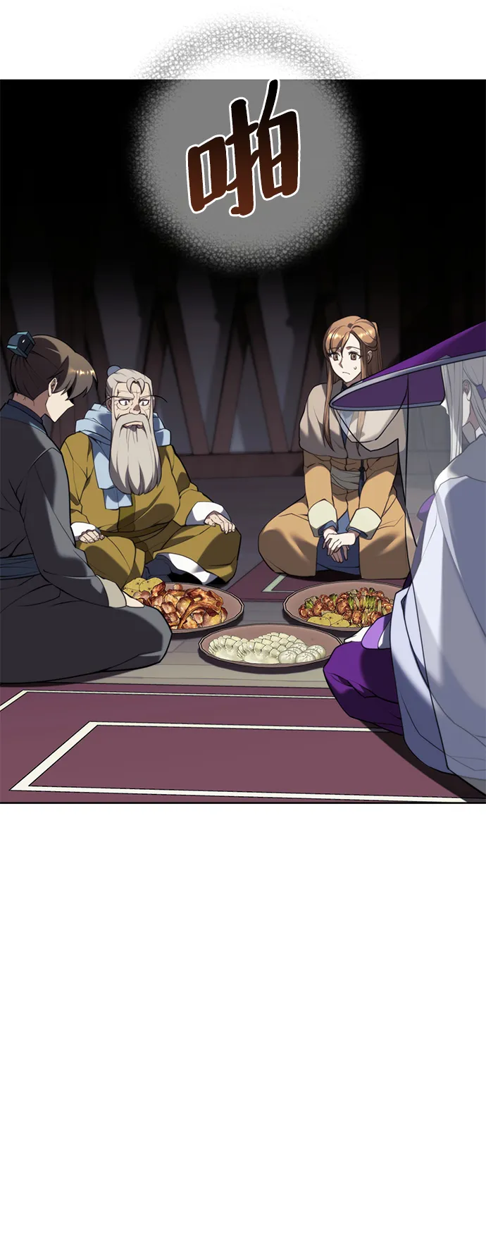 [第二季 第54话] 最后一夜 第14页