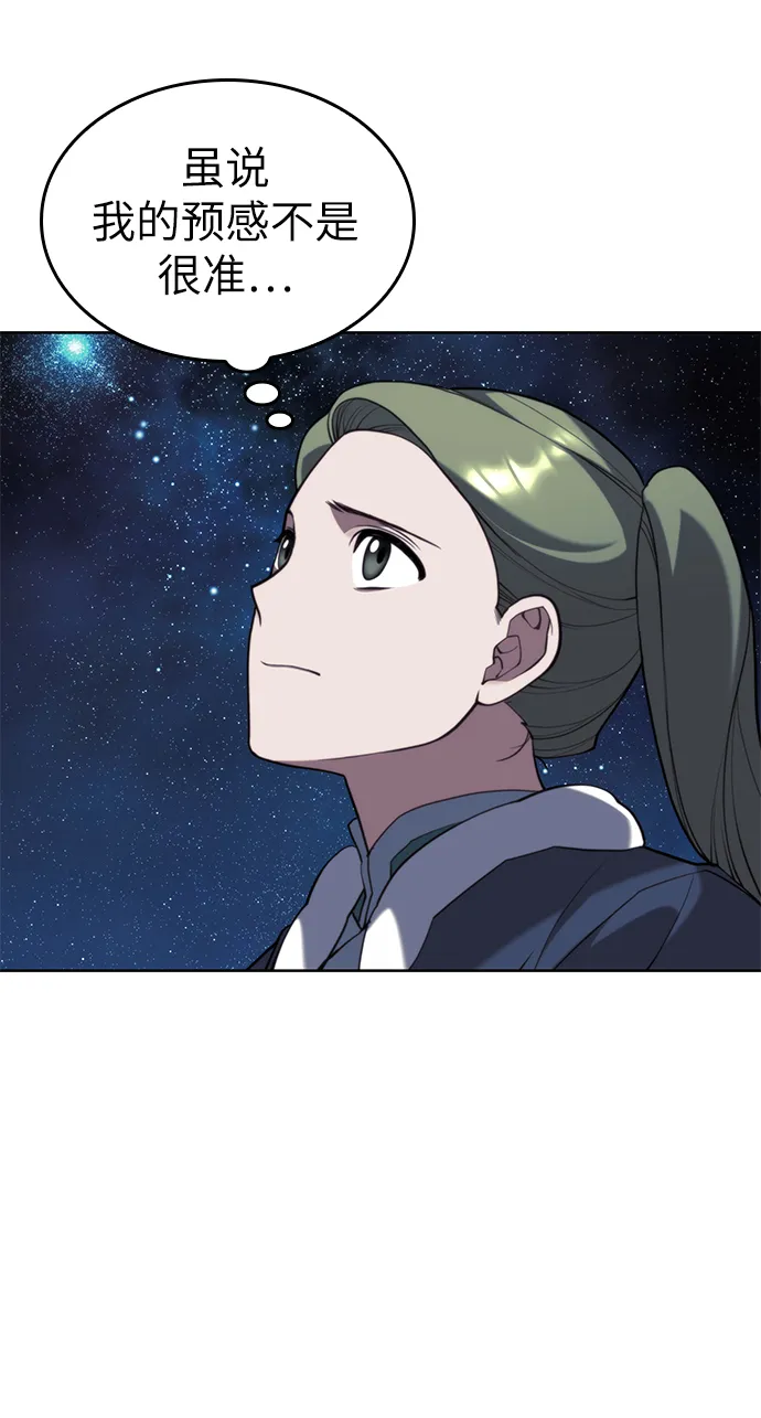 [第二季 第54话] 最后一夜 第16页