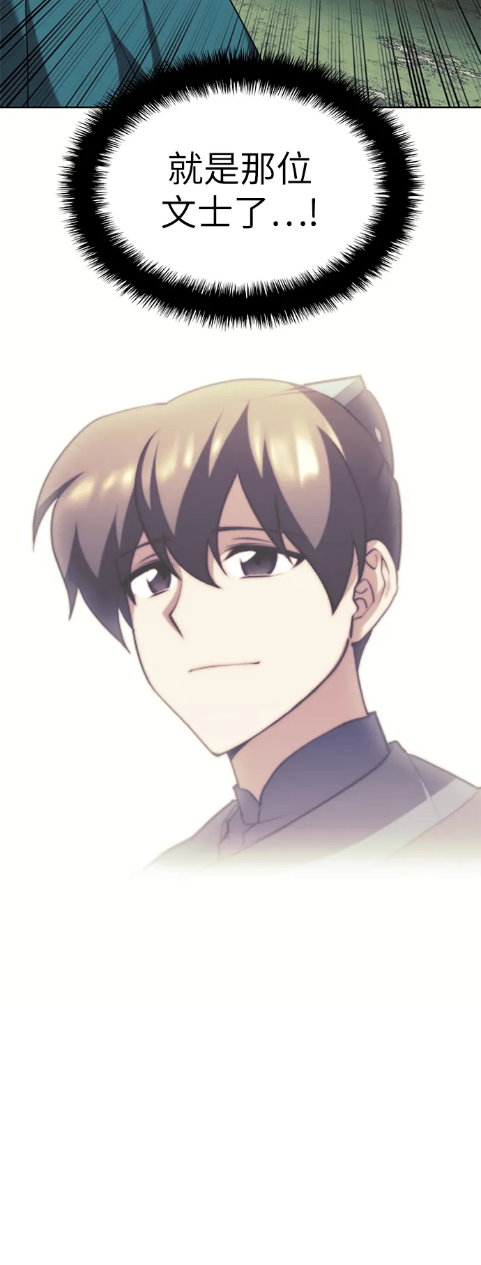 [第二季 第54话] 最后一夜 第20页