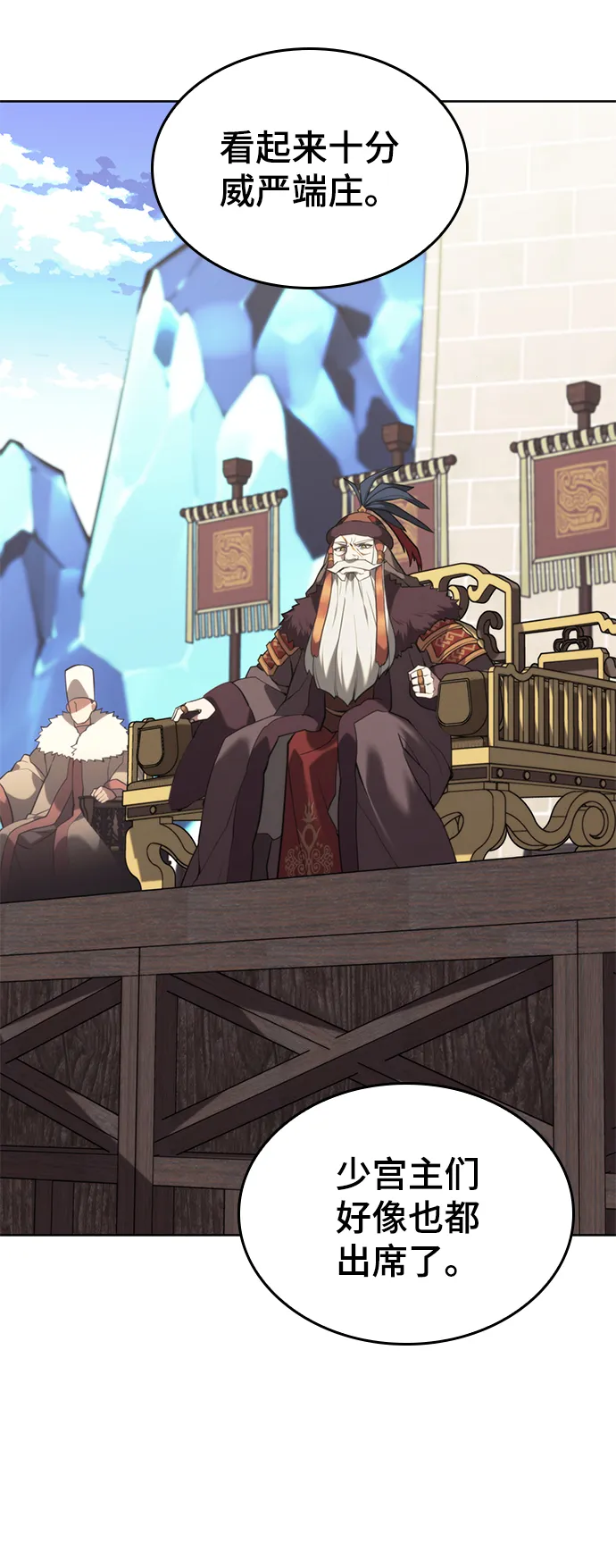 [第二季 第54话] 最后一夜 第27页