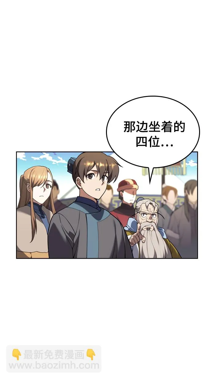 [第二季 第54话] 最后一夜 第28页