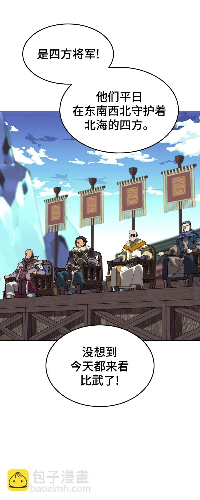 [第二季 第54话] 最后一夜 第29页