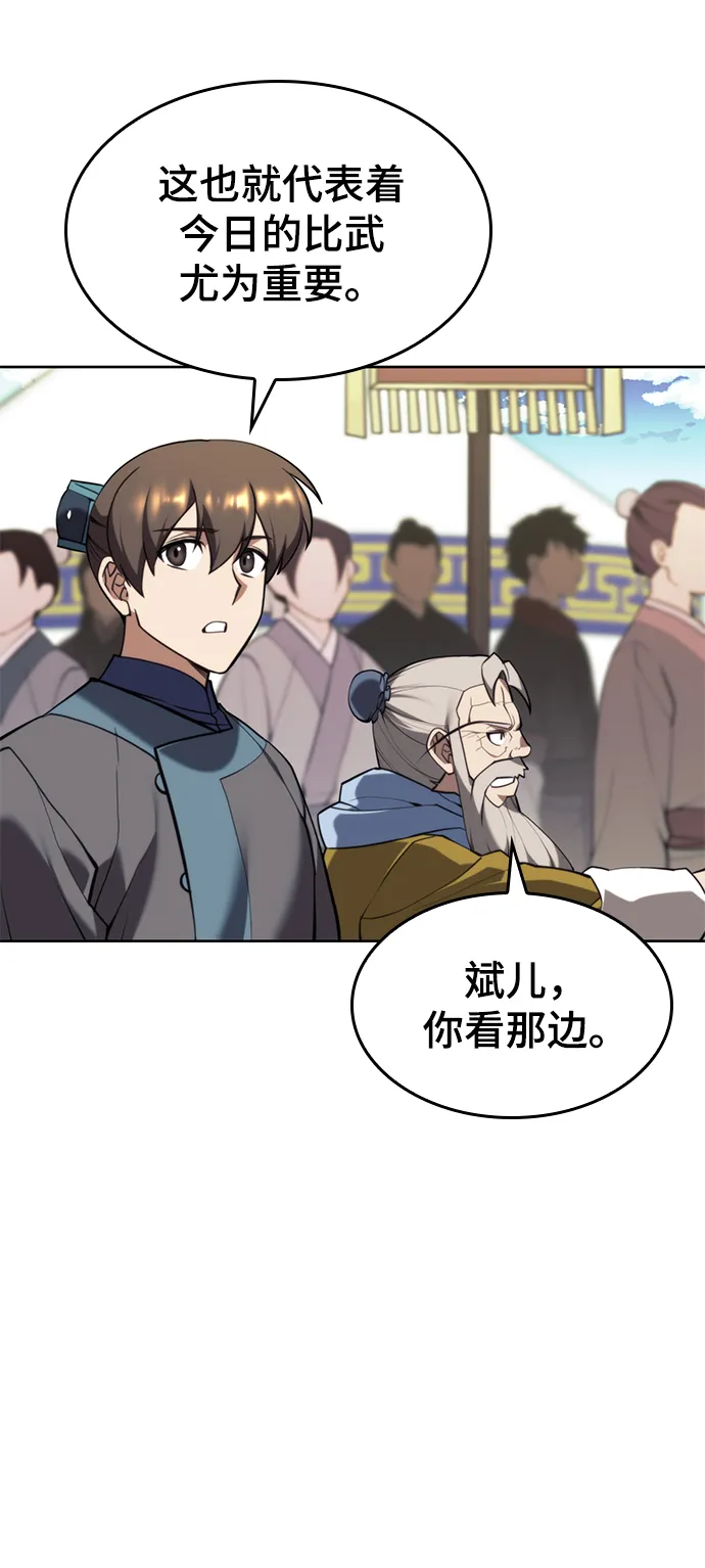 [第二季 第54话] 最后一夜 第30页