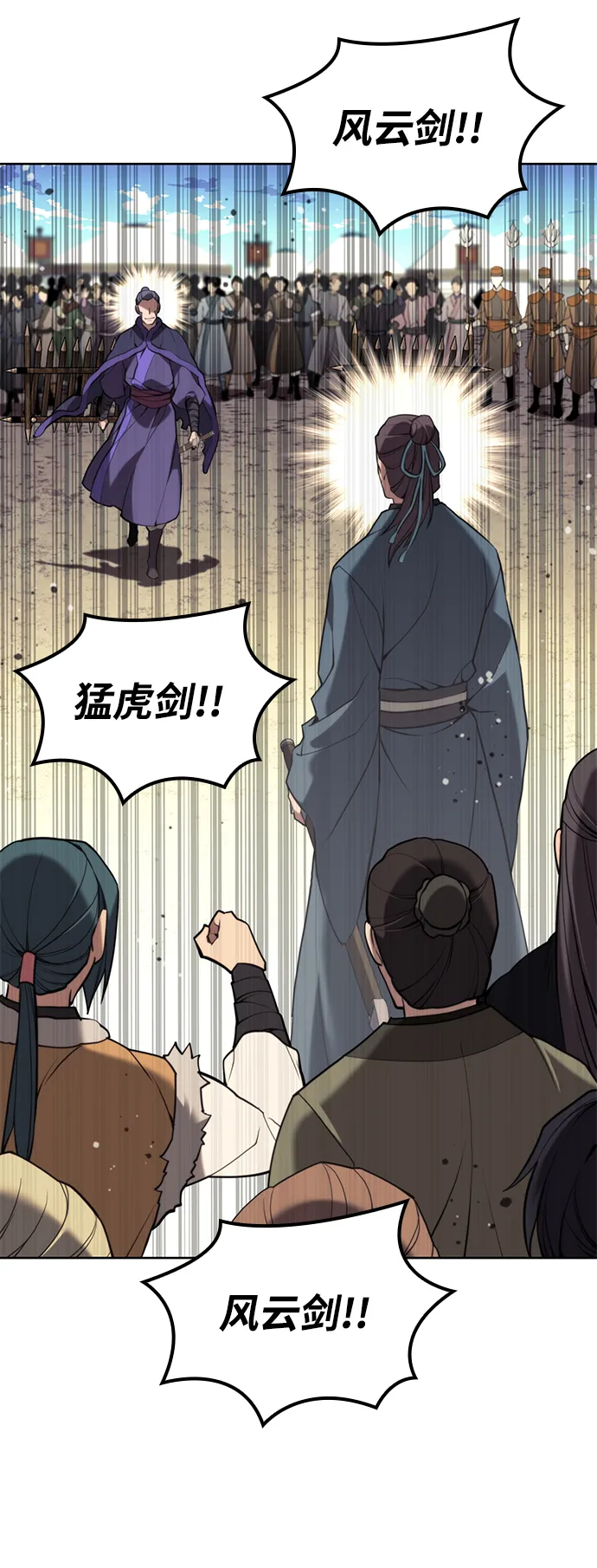 [第二季 第54话] 最后一夜 第33页