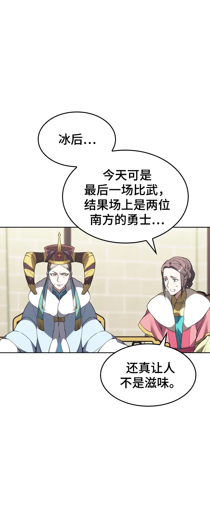 [第二季 第54话] 最后一夜 第35页