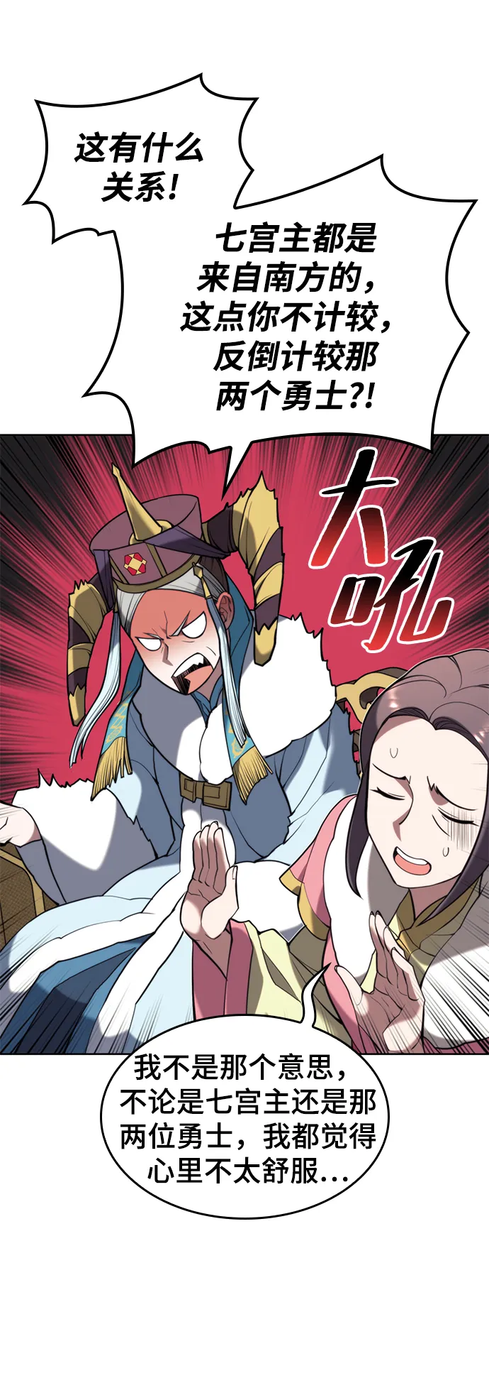 [第二季 第54话] 最后一夜 第36页
