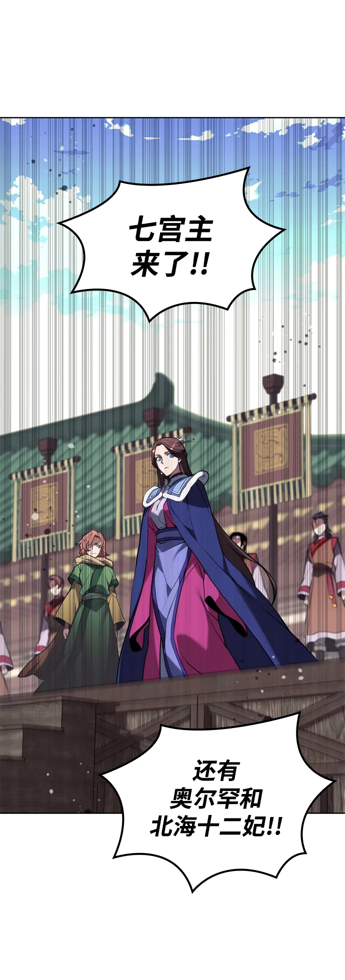 [第二季 第54话] 最后一夜 第38页