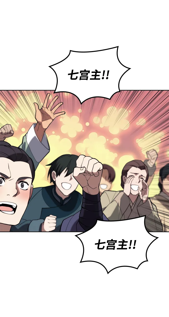 [第二季 第54话] 最后一夜 第39页
