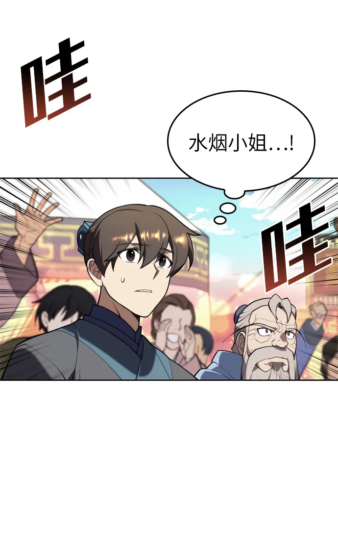 [第二季 第54话] 最后一夜 第41页