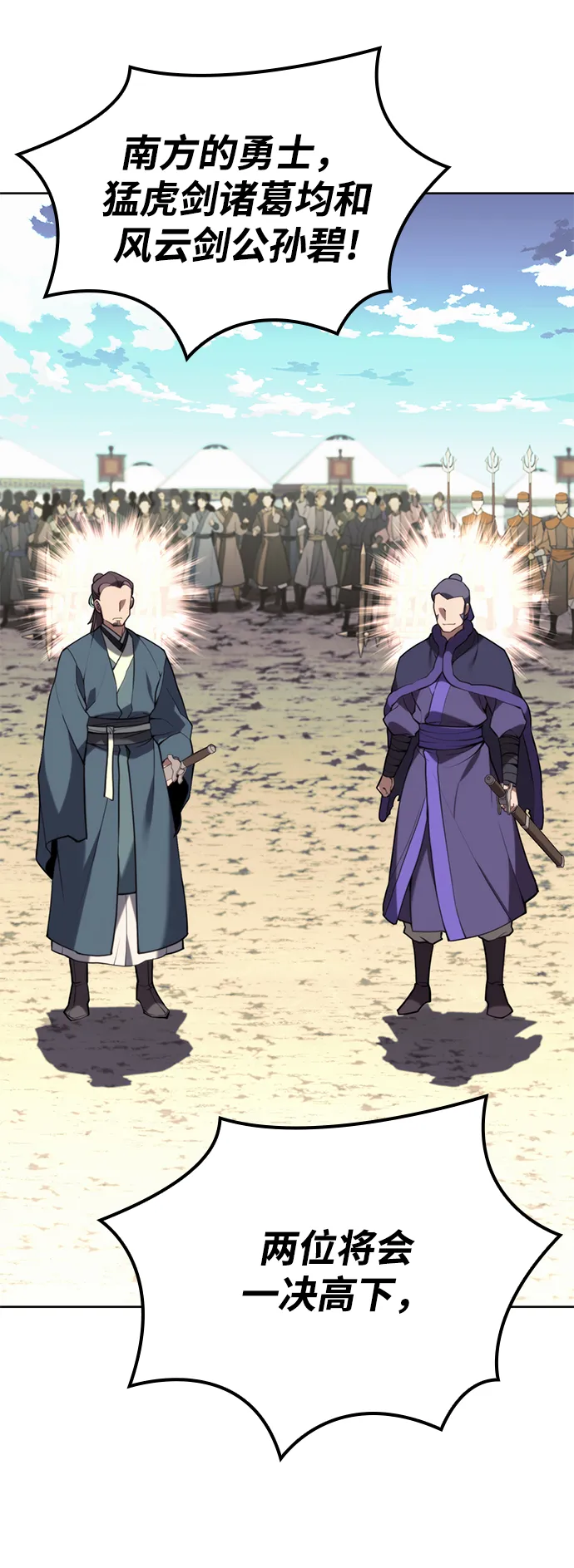 [第二季 第54话] 最后一夜 第45页