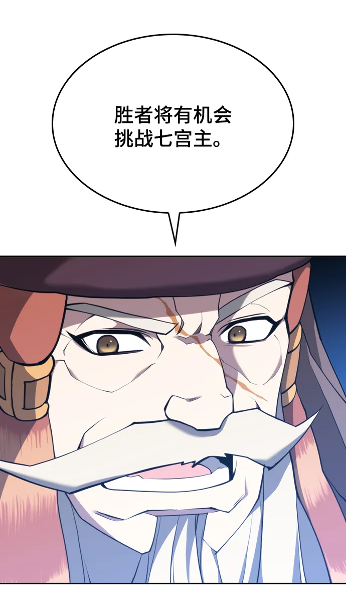 [第二季 第54话] 最后一夜 第46页