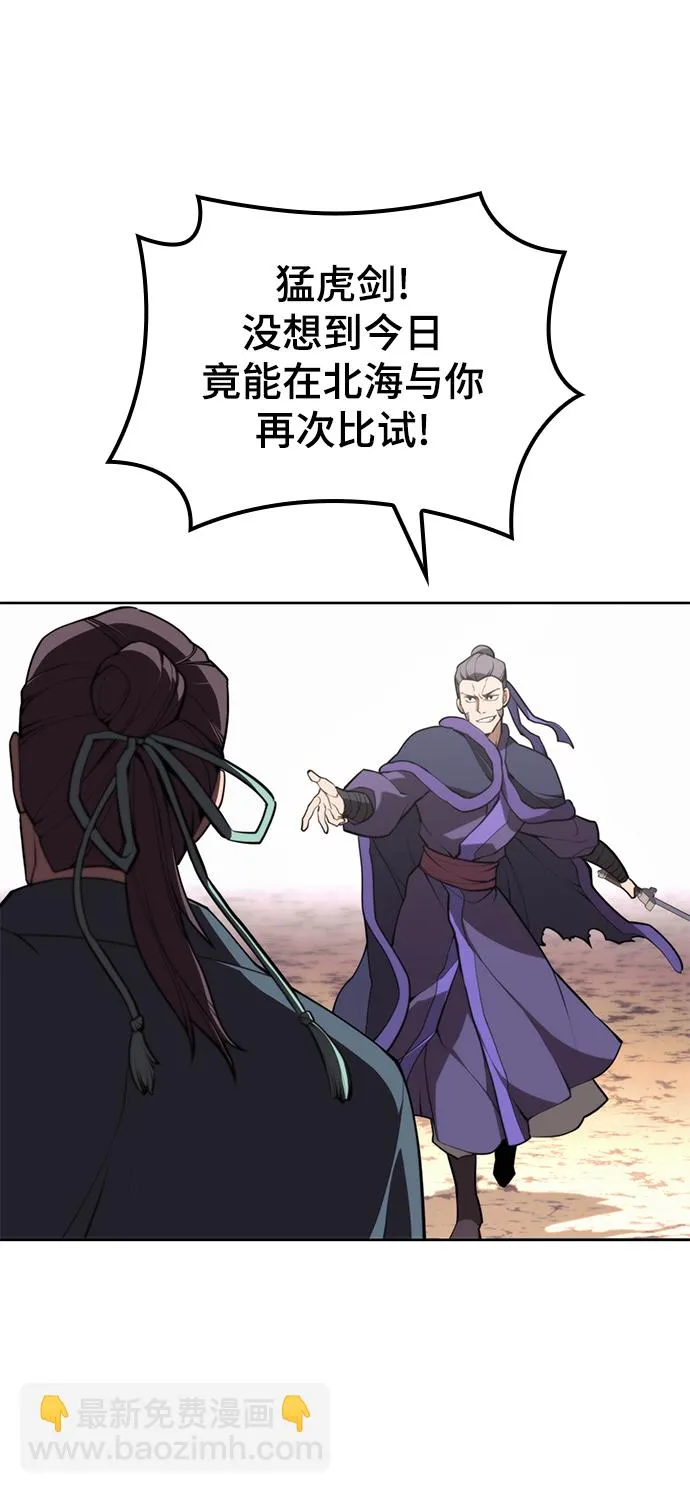 [第二季 第54话] 最后一夜 第49页
