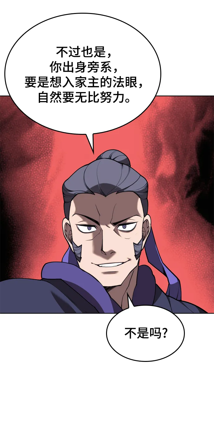 [第二季 第54话] 最后一夜 第50页