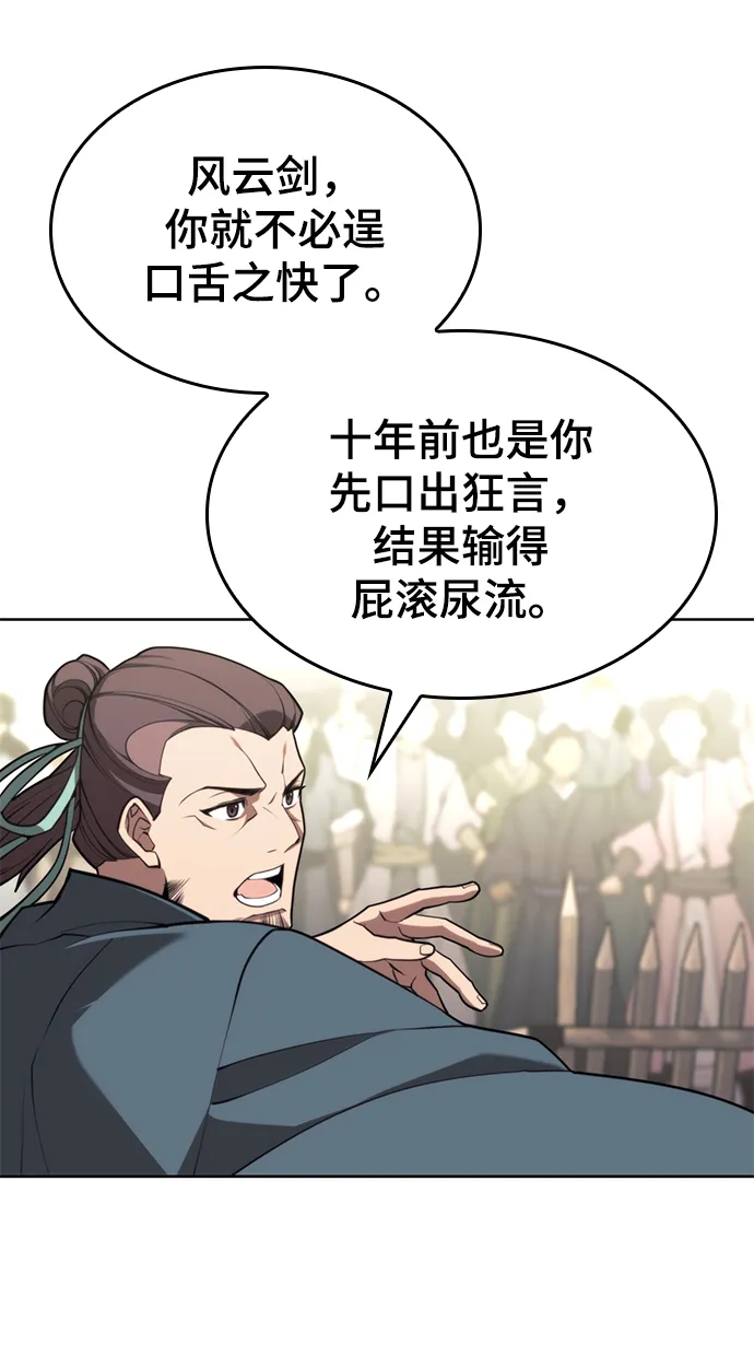 [第二季 第54话] 最后一夜 第51页