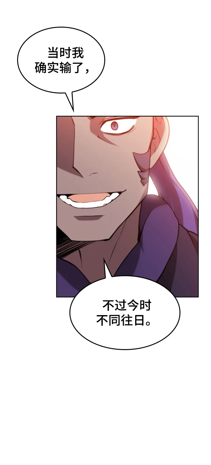 [第二季 第54话] 最后一夜 第52页