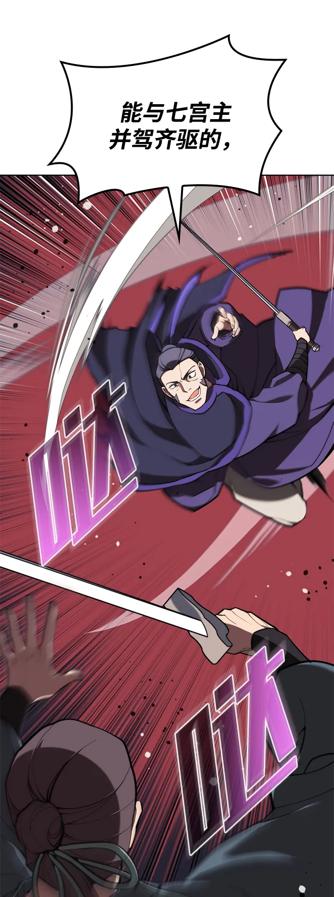 [第二季 第54话] 最后一夜 第53页