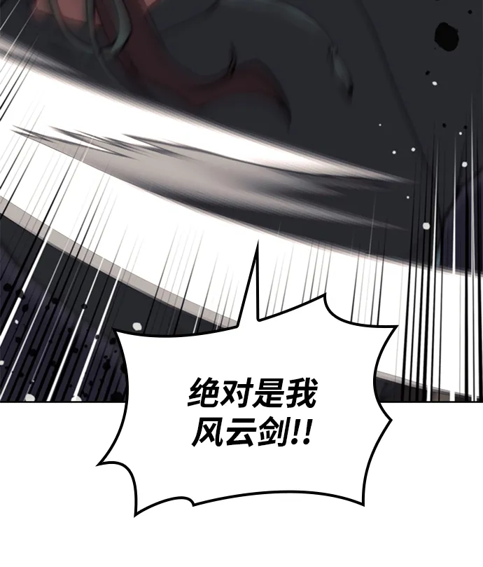 [第二季 第54话] 最后一夜 第54页