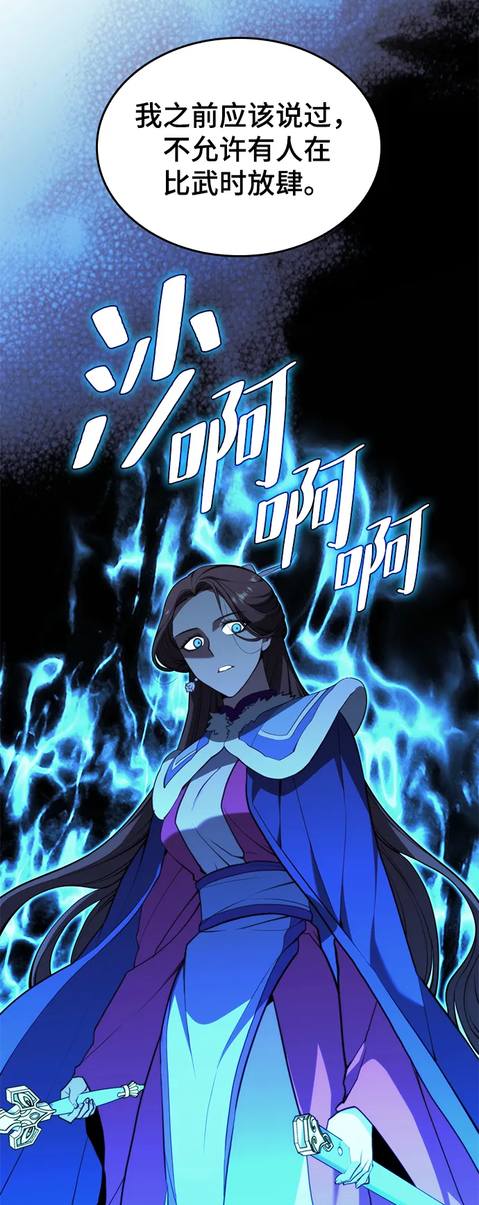 [第二季 第54话] 最后一夜 第67页