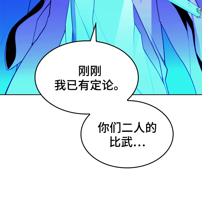 [第二季 第54话] 最后一夜 第68页