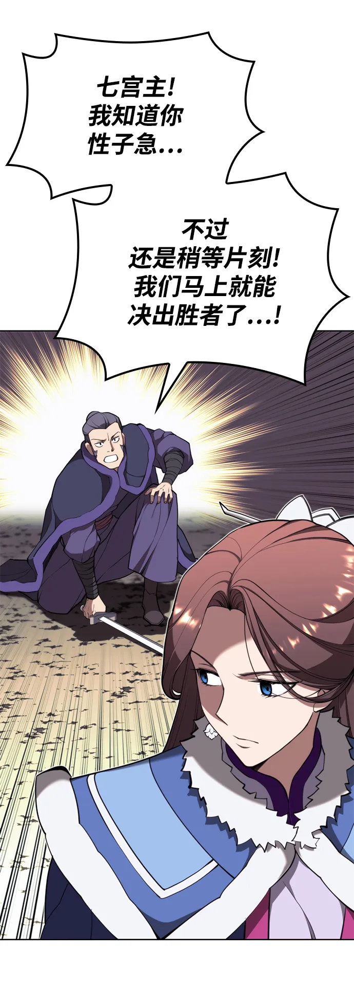 [第二季 第54话] 最后一夜 第71页
