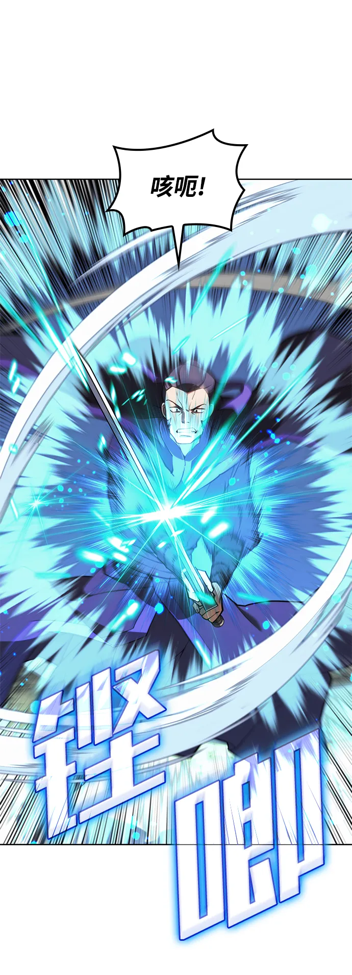 [第二季 第54话] 最后一夜 第75页