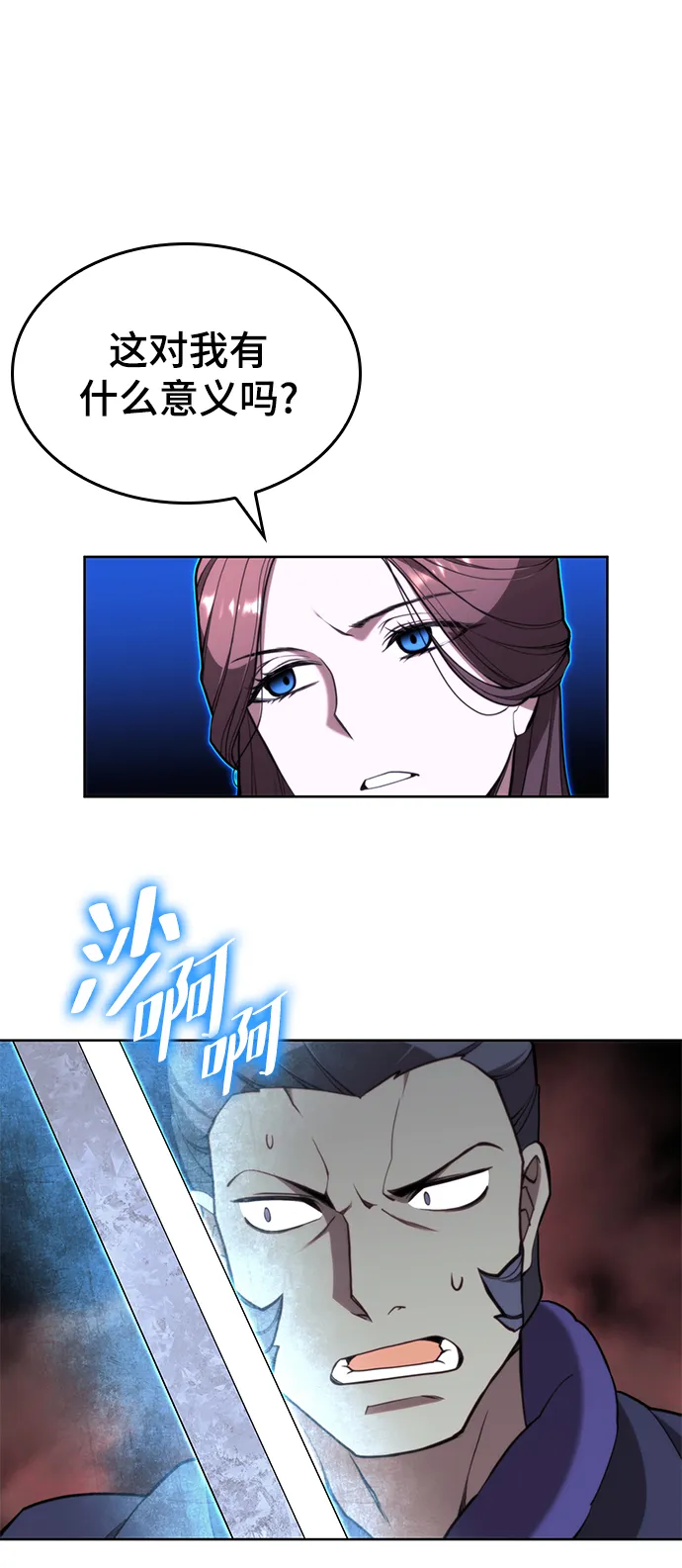 [第二季 第54话] 最后一夜 第76页