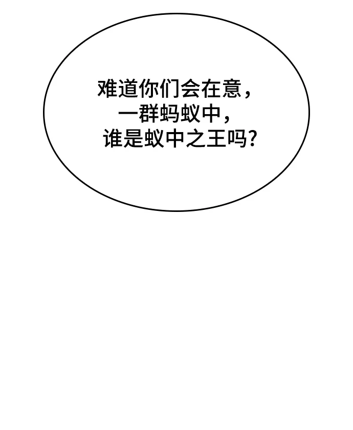 [第二季 第54话] 最后一夜 第77页