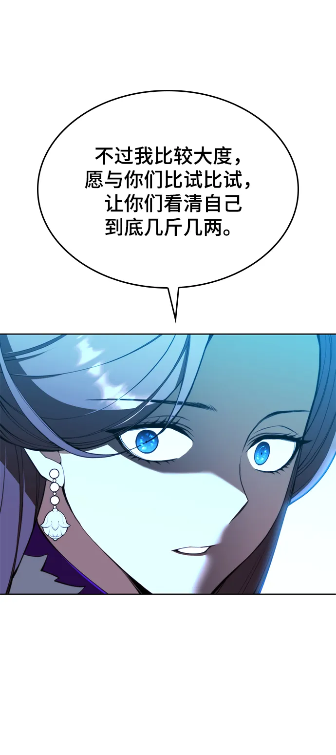 [第二季 第54话] 最后一夜 第79页