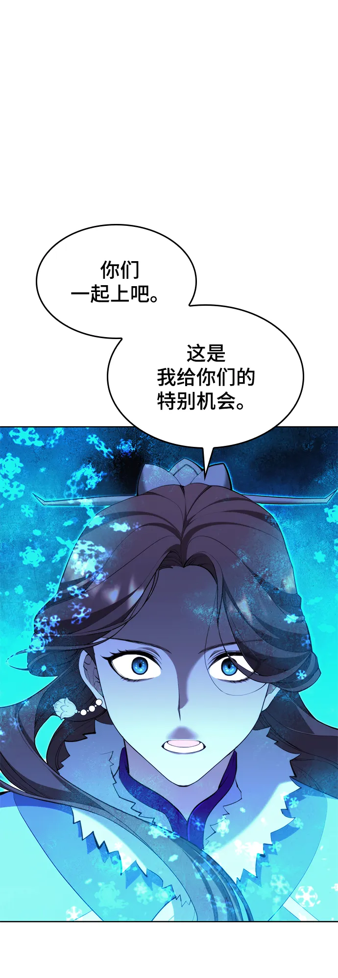 [第二季 第54话] 最后一夜 第82页
