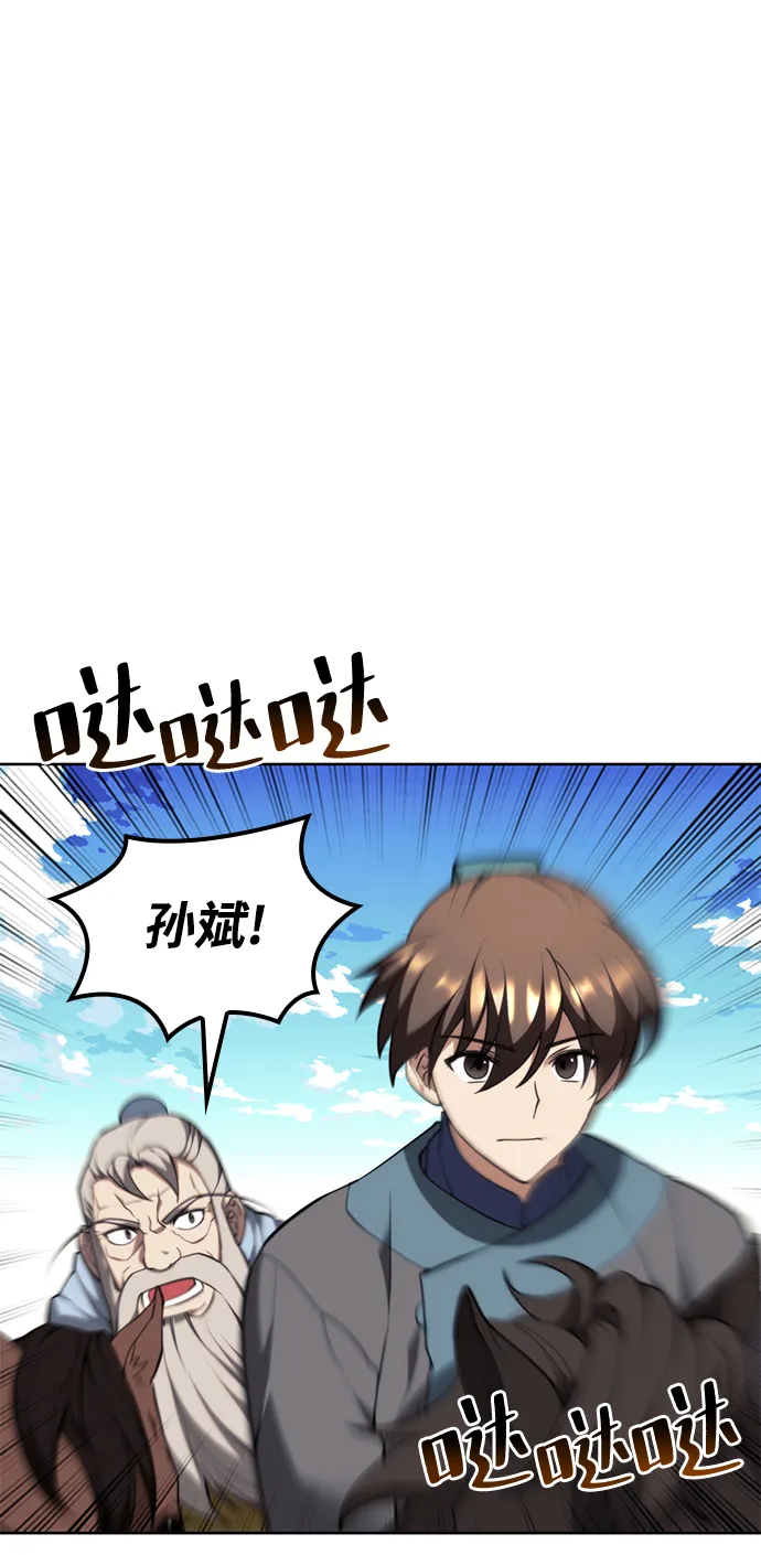 [第二季 第53话] 邂逅 第3页