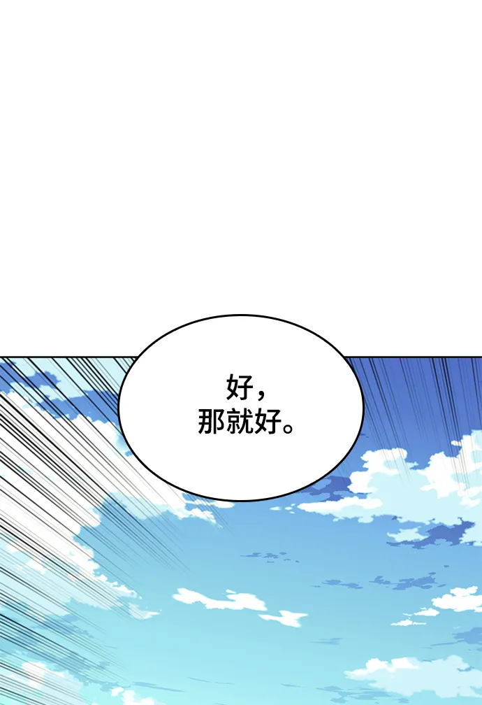 [第二季 第53话] 邂逅 第8页