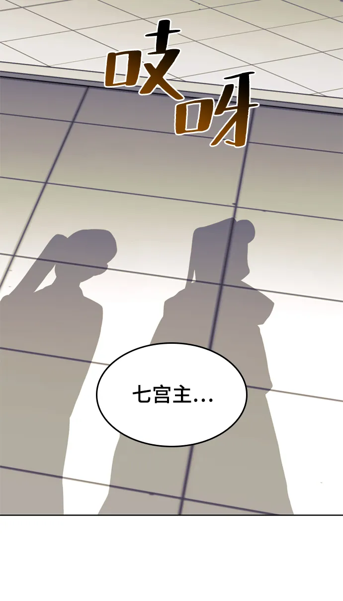[第二季 第53话] 邂逅 第15页