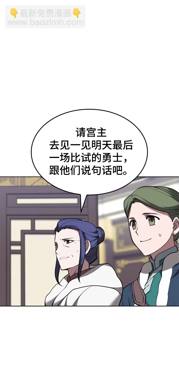 [第二季 第53话] 邂逅 第17页