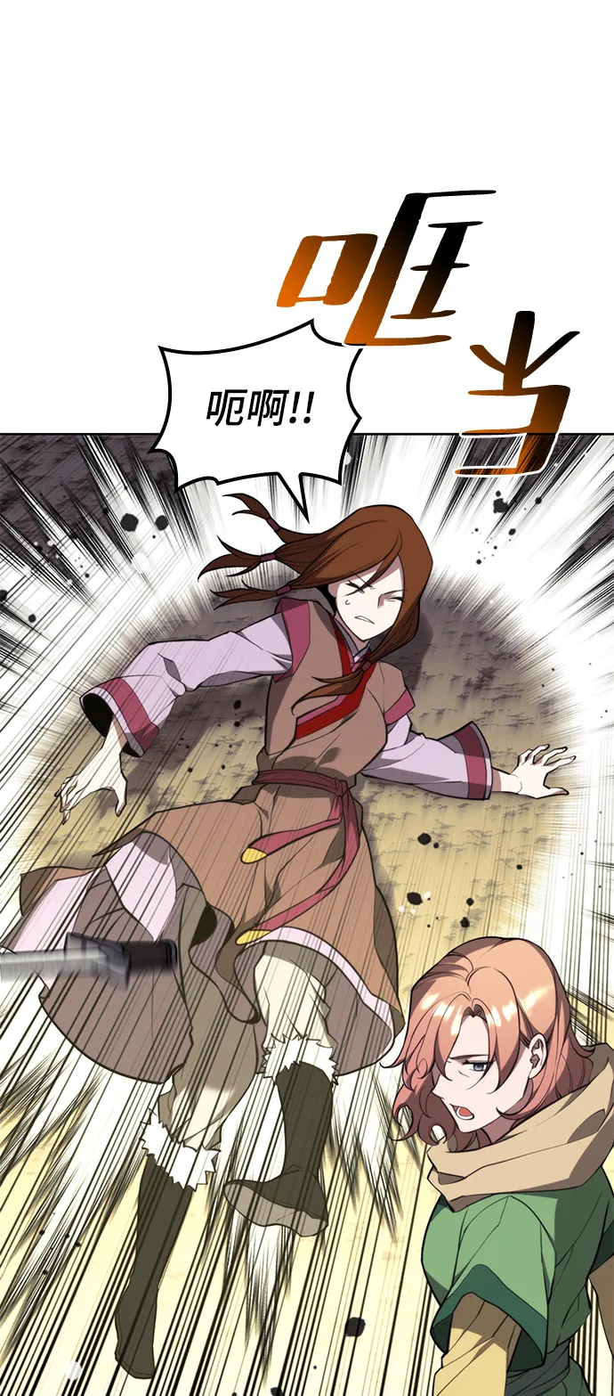 [第二季 第53话] 邂逅 第23页
