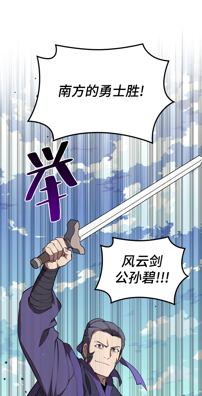 [第二季 第53话] 邂逅 第25页