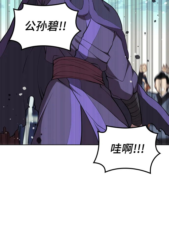[第二季 第53话] 邂逅 第26页