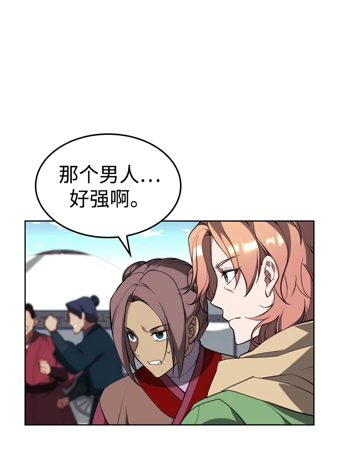 [第二季 第53话] 邂逅 第27页
